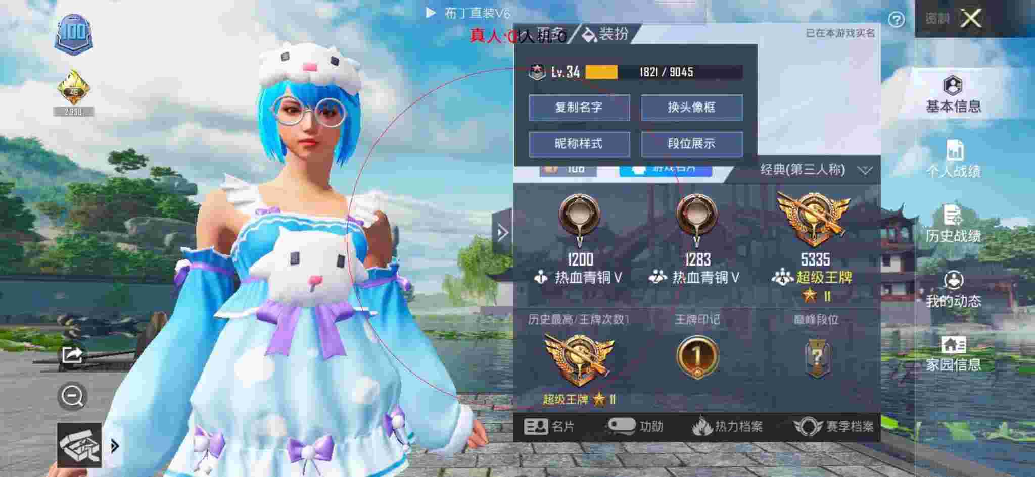 和平精英透视自瞄 - 和平精英当巡查员闯进外挂队伍辅助预览图